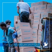 با تو سفره ای رنگ میگیرد ۳