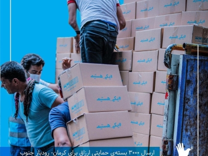 با تو سفره ای رنگ میگیرد ۳