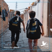 بازگشت به مدرسه