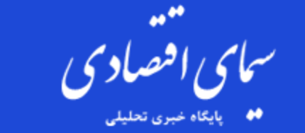 آرمان اقتصادی